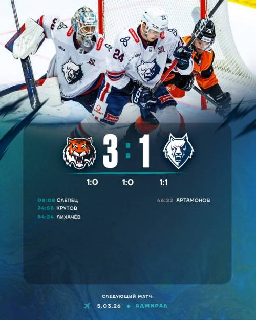 Хоккеисты «Нефтехимика» и хабаровского «Амура» подрались на рукопожатии после матча