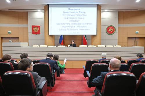 В Татарстане обсудили поддержку и развитие русского языка в республике