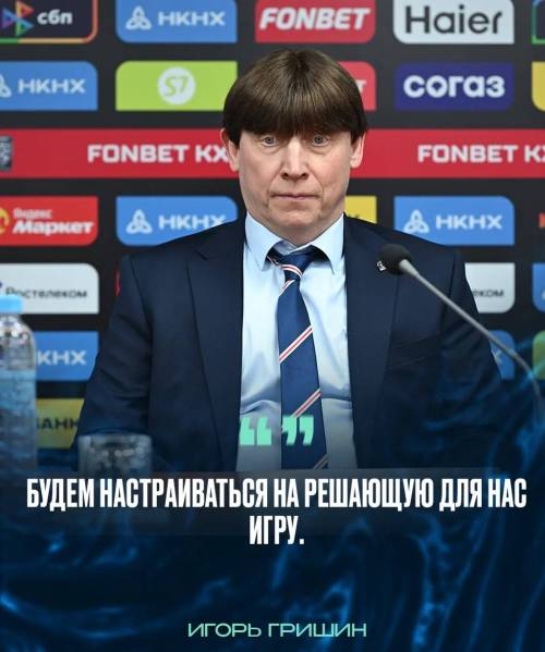 Гришин о поражении «Нефтехимика»: будем настраиваться на решающую игру с «Авангардом»