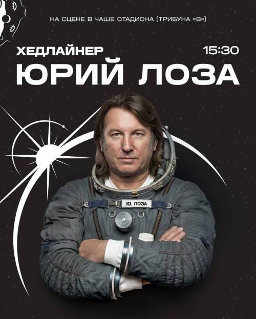 Юрий Лоза выступит перед матчем «Рубин» - «Оренбург»