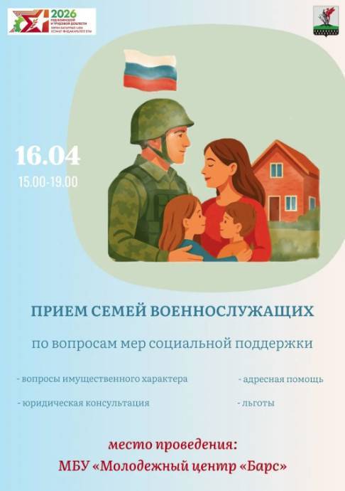 Прием семей участников спецоперации состоится в Елабуге