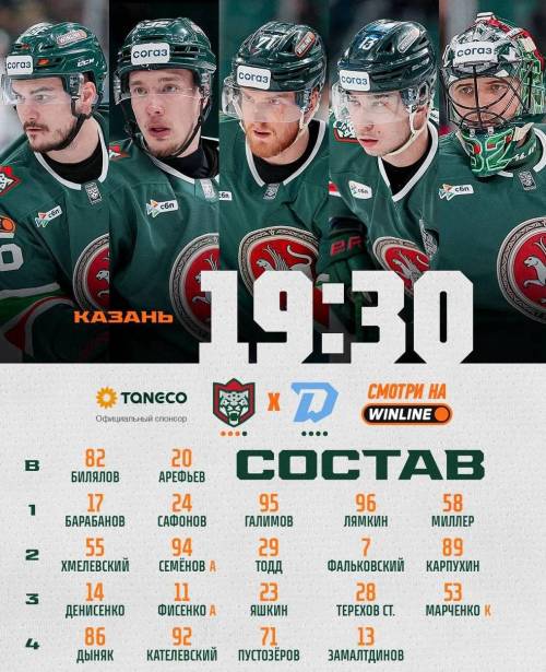 Тимур Билялов будет защищать ворота «Ак Барса» в матче с минским «Динамо»