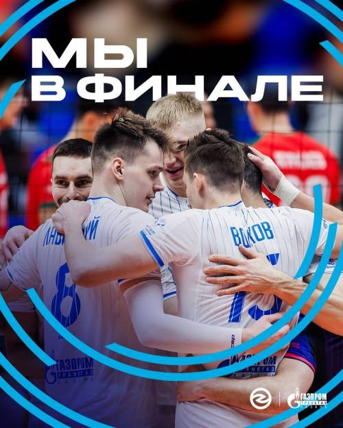 «Зенит-Казань» обыграл «Локомотив» и вышел в финал чемпионата России