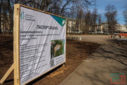 «Сохраните наш фонтан!»: план благоустройства сквера «Тебриз» в Казани обсудили с жителями