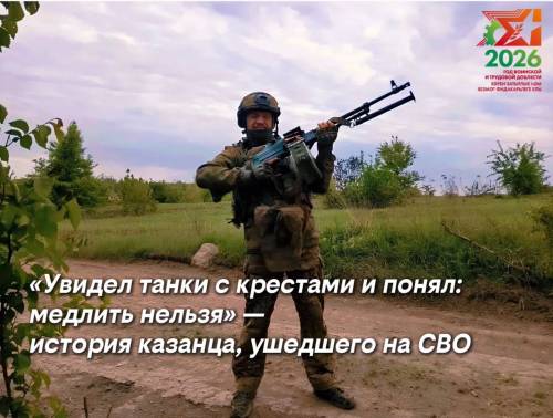 Герои народов Татарстана. Ильдар Хафиятуллов