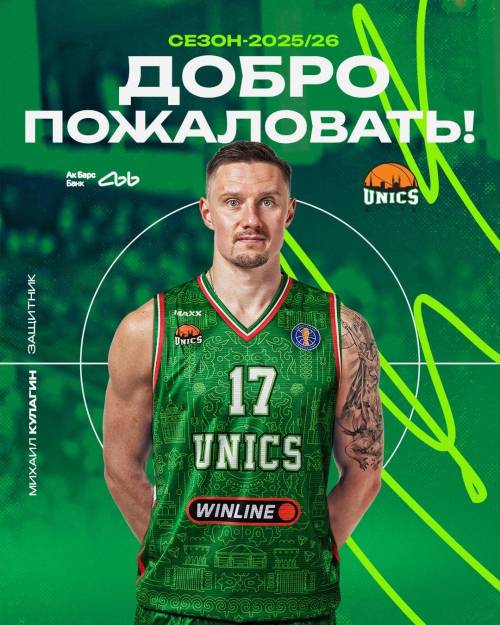 Защитник Михаил Кулагин возвращается в УНИКС