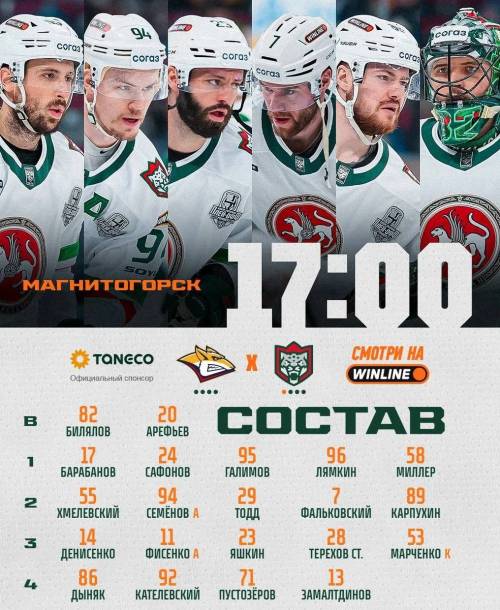 «Ак Барс» не стал менять состав на матч против «Металлурга»