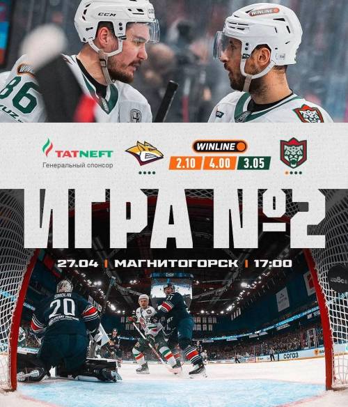 Вторая игра полуфинала: «Ак Барс» в гостях поборется с «Металлургом»