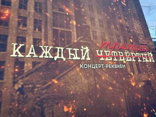 «Каждый третий»: в Казани показали концерт-реквием о войне