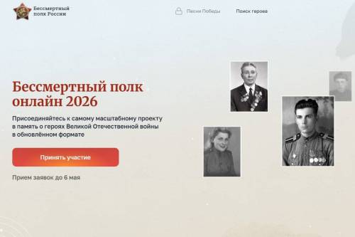 До 6 мая татарстанцы могут подать заявки на участие в онлайн-акции «Бессмертный полк»