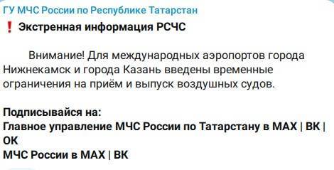 Аэропорты Казани и Бугульмы временно закрыты