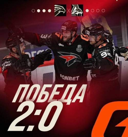 «Авангард» дома победил «Локомотив» со счетом 2:0