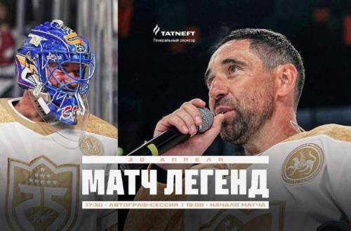 Легенды «Ак Барса» и «Металлурга» сыграют в Казани