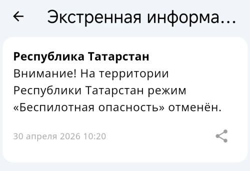 В Татарстане снят режим беспилотной опасности, аэропорт Нижнекамска возобновил работу