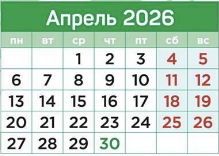 Татарстанцев ожидает сокращенная рабочая неделя в конце апреля