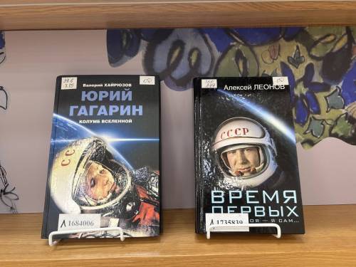 Космос по читательскому билету: Нацбиблиотека РТ подготовила специальную программу ко Дню космонавтики