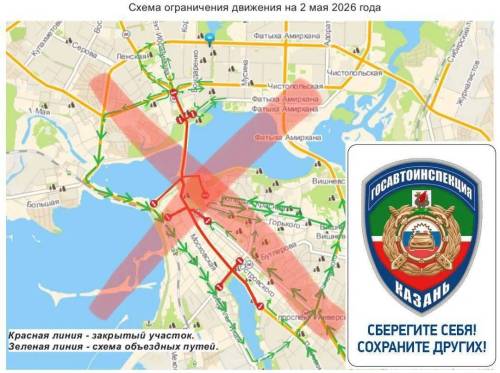В центре Казани сняли ограничения проезда после марафона