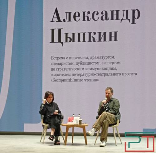Александр Цыпкин в Казани: Мы умеем жить только в хаосе