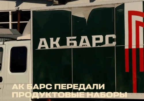 Хоккеисты «Ак Барса» передали продуктовые наборы в «Приют человека»