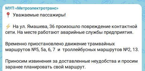 Трамваи и троллейбусы встали на Ямашева в Казани из-за повреждения контактной сети