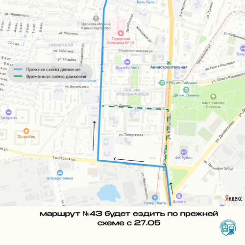 Автобус №43 в Казани восстановит прежнюю схему движения