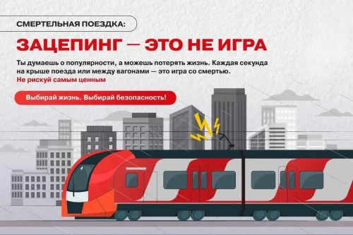 С начала года в Татарстане поймали 11 подростков-зацеперов