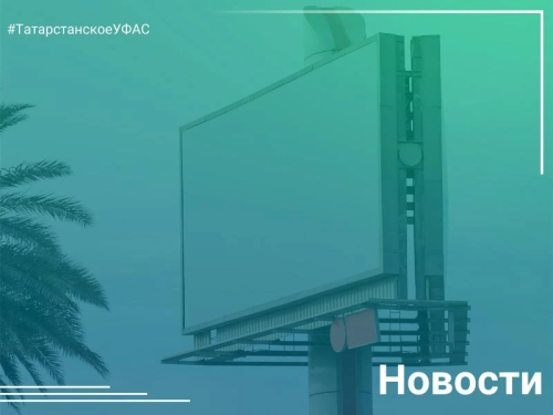 Суд обязал предпринимательницу из Нижнекамска прекратить распространять рекламу на юге России