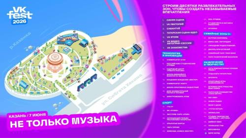 Первый российский электромобиль «Атом» представят на VK Fest в Казани