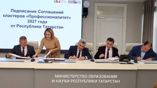 Четыре новых образовательно-производственных кластера появятся в Татарстане