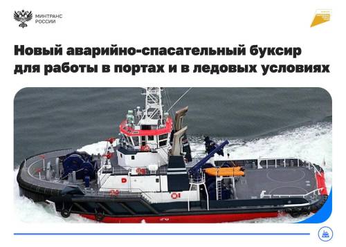 В Зеленодольске спустили на воду новый буксир ледового класса