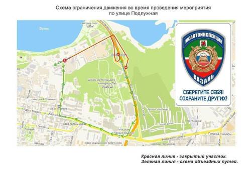 В Казани могут ограничить движение авто и пешеходов в День молодежи – схема