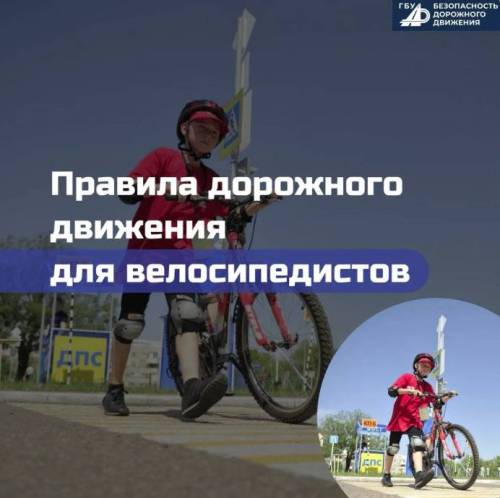 ГАИ Казани напомнила велосипедистам о правилах дорожного движения