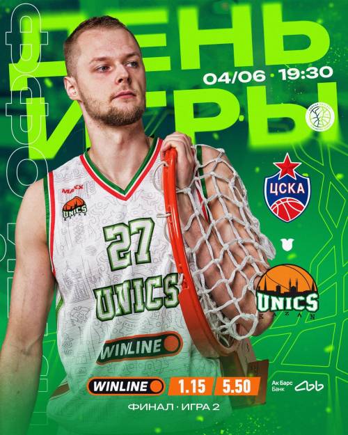 УНИКС в Москве попытается взять реванш у ЦСКА