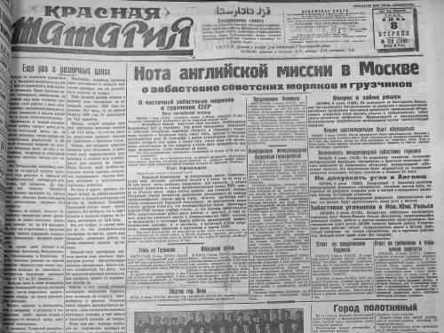 Гуляли две недели и боролись с медведями: как праздновали Сабантуй в Казани в июне 1926 года