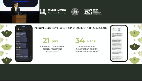 Число сирен воздушной опасности в Татарстане вырастет почти в три раза