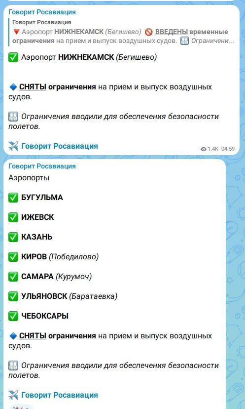 Аэропорты Казани, Бугульмы и Нижнекамска возобновили работу