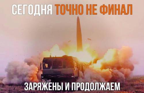 Минобороны РФ анонсировало продолжение массированных ударов по объектам Украины