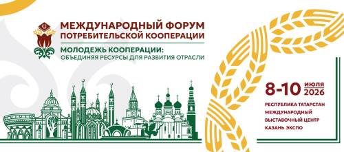 Легенды мирового кино приедут в Казань на форум потребительской кооперации