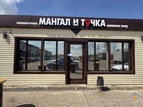 Суд закрыл шашлычную «Мангал и точка» в Нижнекамске из-за кишечной палочки