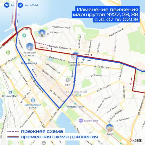 В Казани автобусы №22, 28 и 89 изменят схему движения на три дня