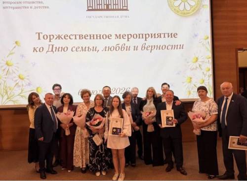 В Госдуме депутаты Татарстана получили медали «За любовь и верность»