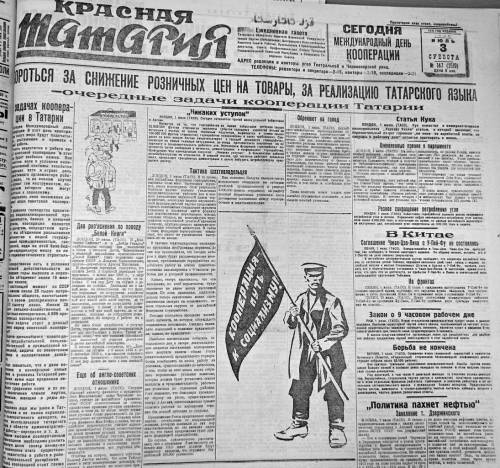 Нашли мамонта и… потеряли: о чем писала «Красная Татария» в июле 1926 года