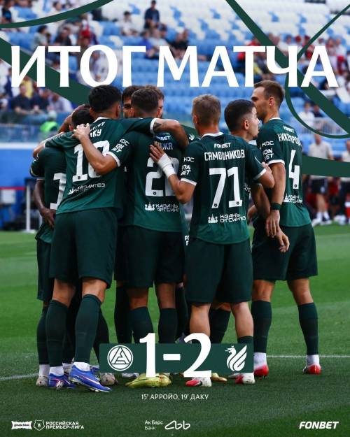 «Рубин» на выезде обыграл «Акрон» во втором туре РПЛ со счетом 2:1