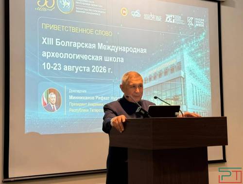 От Индии до Беларуси: в Болгаре стартовала XIII Международная школа для молодых археологов