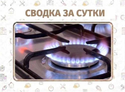 Почти 20 квартир остались без газа из-за утечки в двух домах Казани