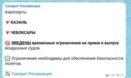 Аэропорт Казани временно закрыт