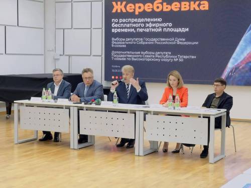 В Татарстане прошла жеребьевка эфирного времени и печатных площадей для агитации на выборах-2026
