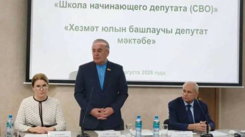Первый семинар «Школы начинающего депутата» для ветеранов СВО стартовал в Казани