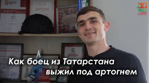 Герои народов Татарстана. Рузель Ганиятуллин