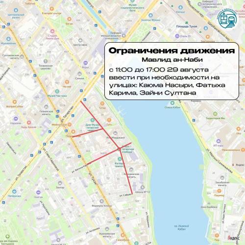Казанцев предупредили об ограничениях движения во время Мавлида – схема